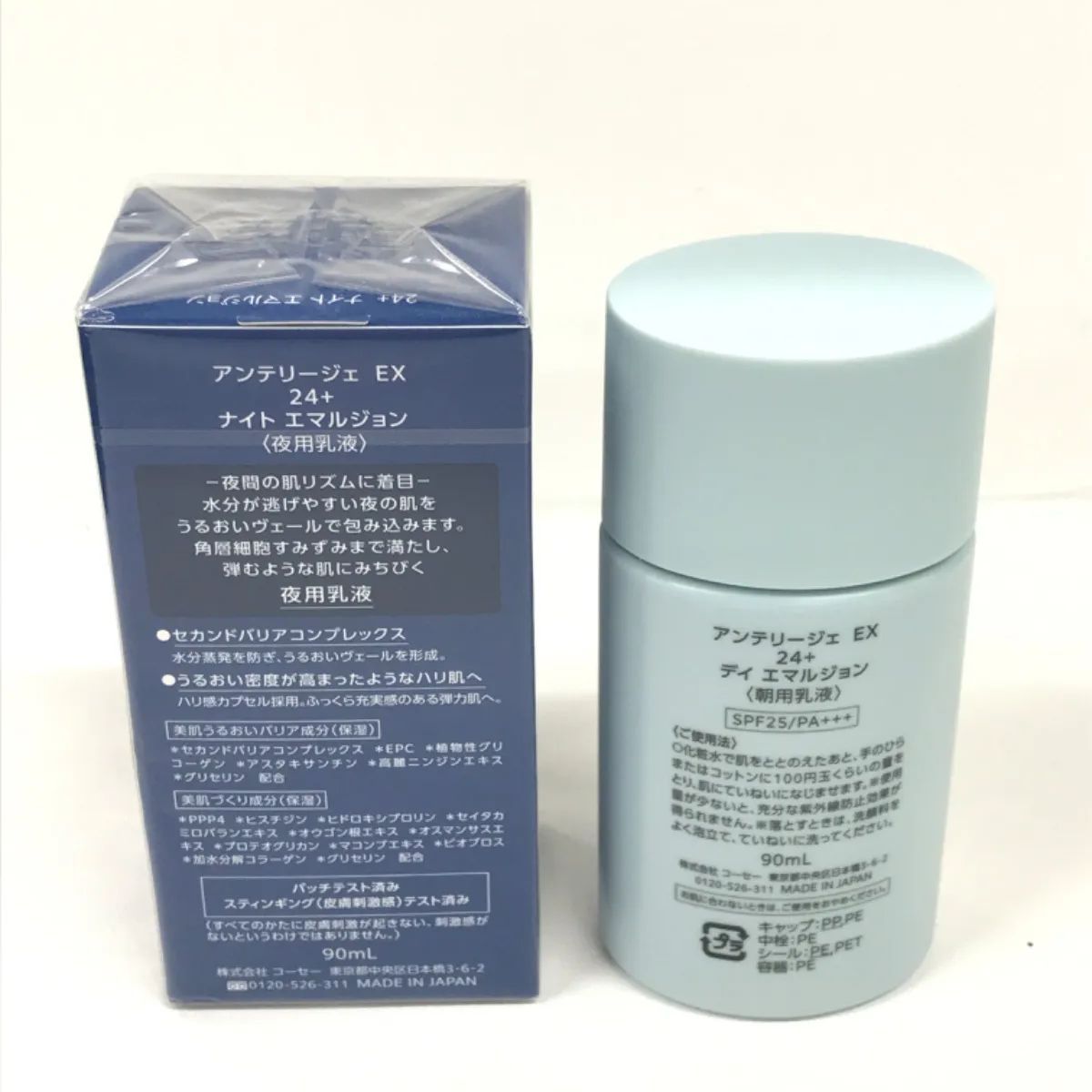 G1335 KOSE コーセー アンテリージェEX 24+ デイエマルジョン 朝用乳液