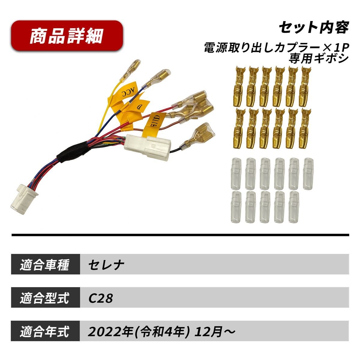 フェアレディZ RZ34 オプション 電源取り出し ハーネス 電源取り出し