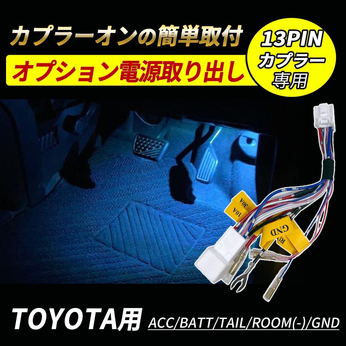 ランドクルーザー ランクル 70 トヨタ オプション 電源取り出し