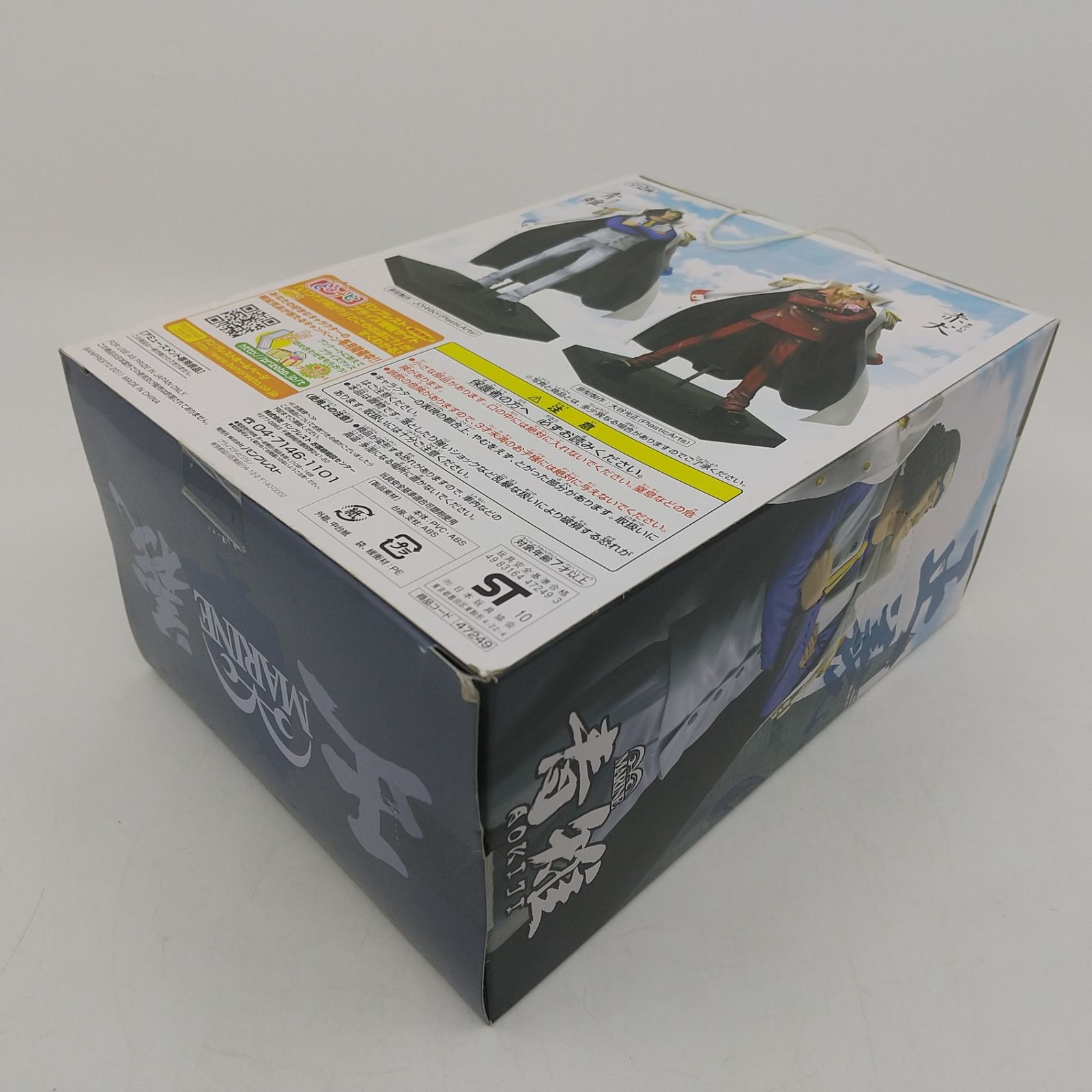 未開封・まとめ売り・バラ売り不可】 ワンピース DX海軍フィギュアvol