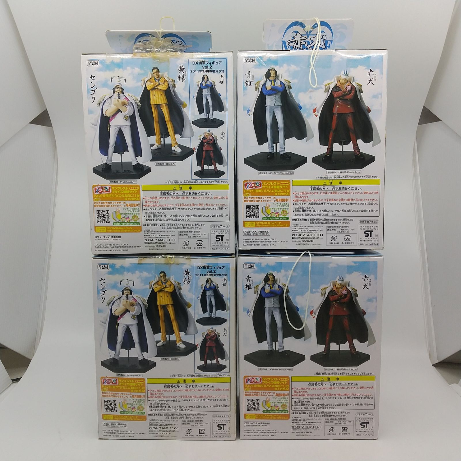 未開封・まとめ売り・バラ売り不可】 ワンピース DX海軍フィギュアvol