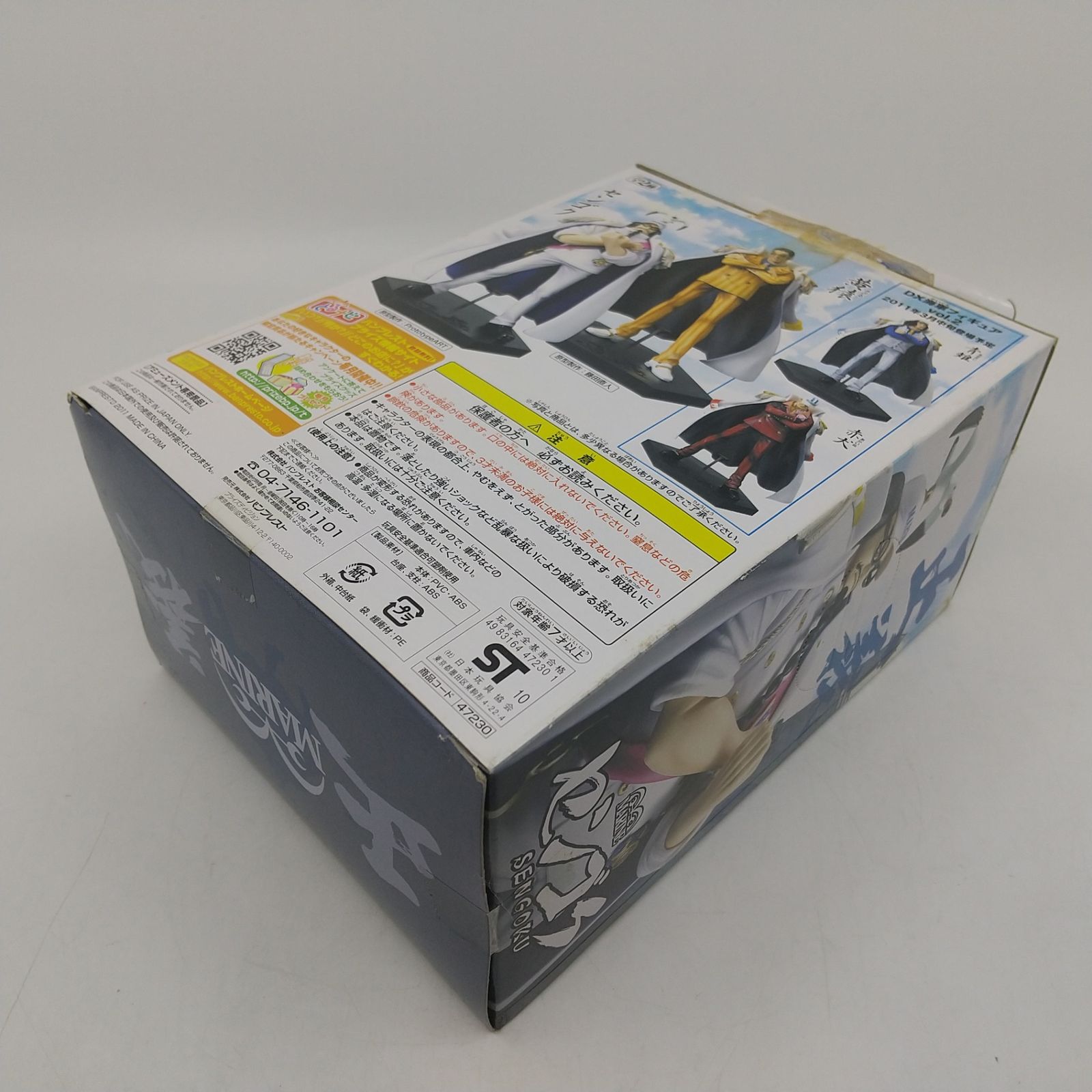 未開封・まとめ売り・バラ売り不可】 ワンピース DX海軍フィギュアvol