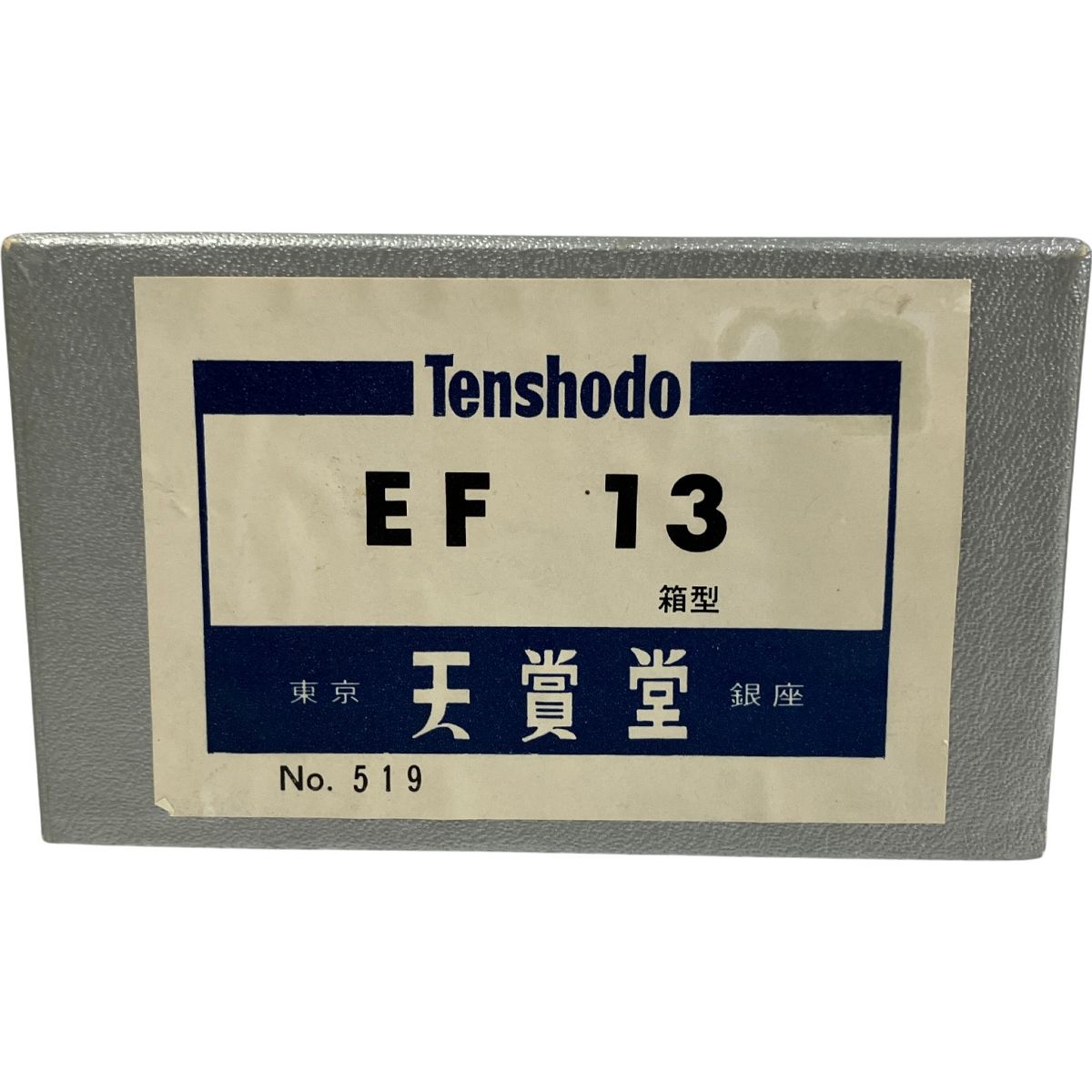 天賞堂 EF-13 メーカー完成品 No.519 天賞堂 HOゲージ EF13