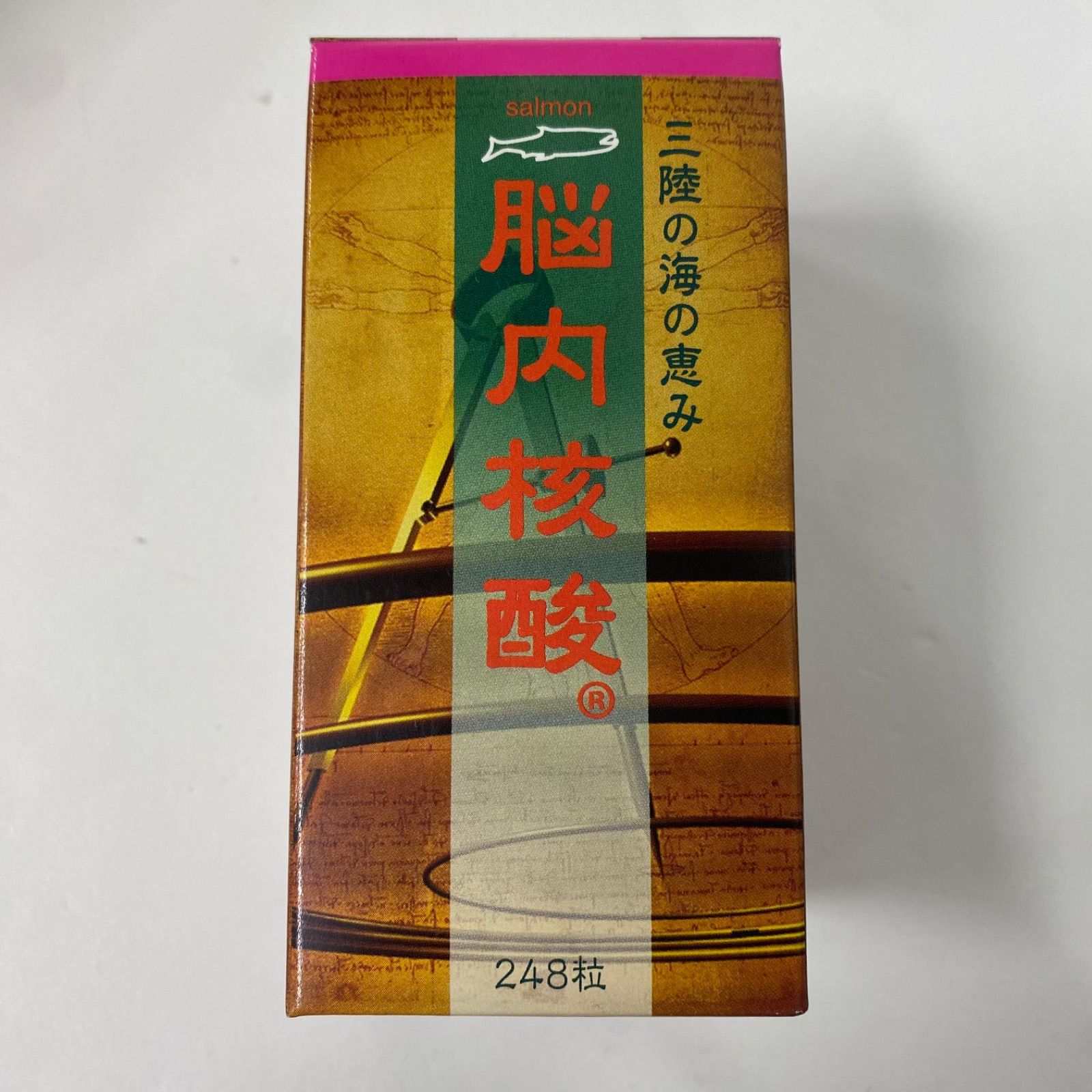 毎日元気◇脳内核酸◇248粒入り×3箱 脳内核酸