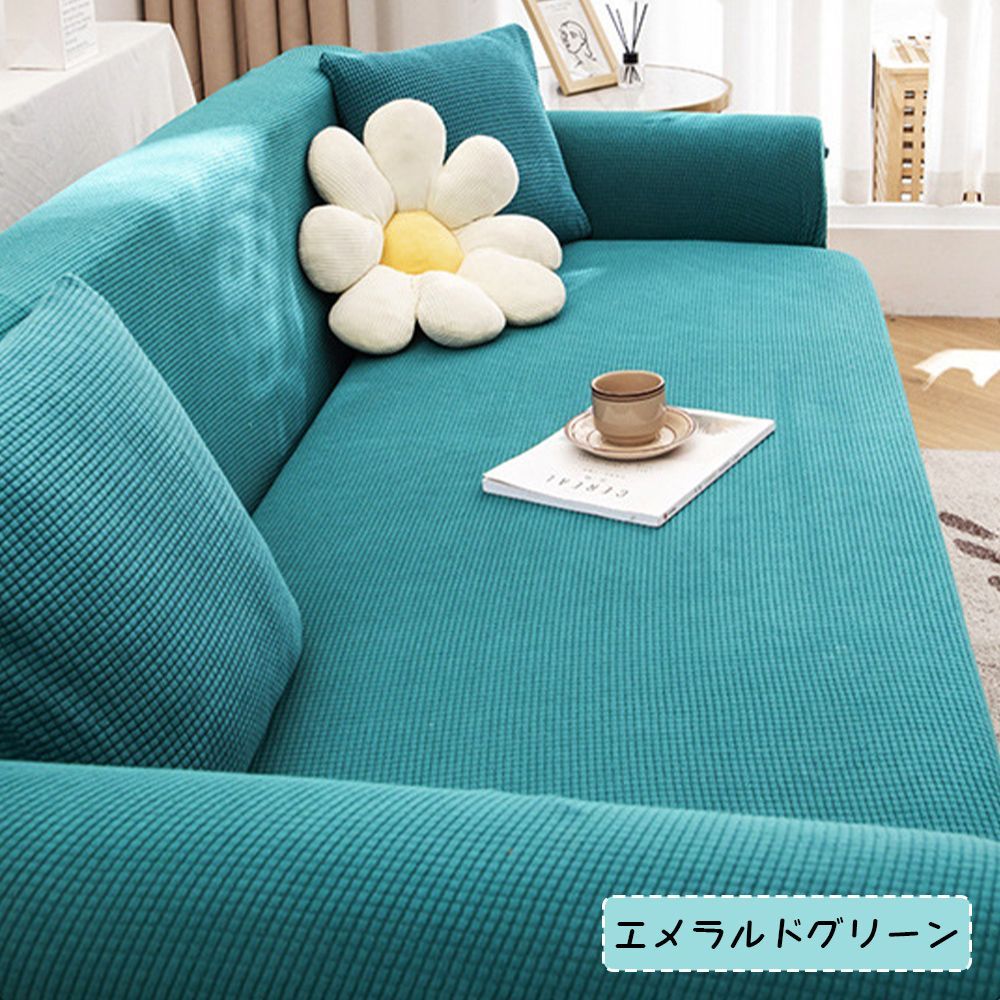 90cm-140cm)ソファーカバー 伸びる ストレッチ かけるだけ ぴったり