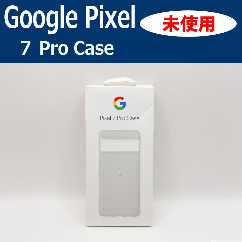 即発送／未使用】Google Pixel 7 Pro 純正ケース - メルカリ