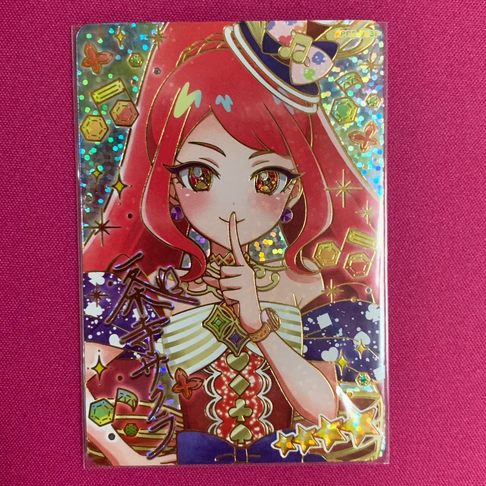 ひみつのアイプリ リング5弾 サイン サクラ - メルカリ