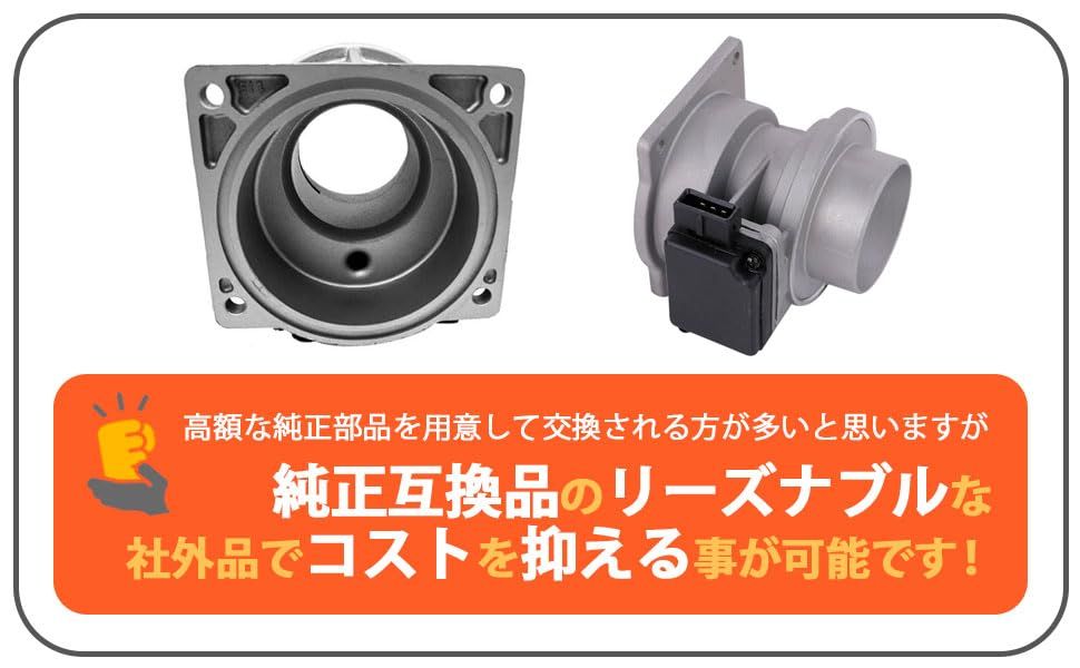 日産 用 エアフロ シルビア SR20DET 180SX S13 S14 S15 ターボ