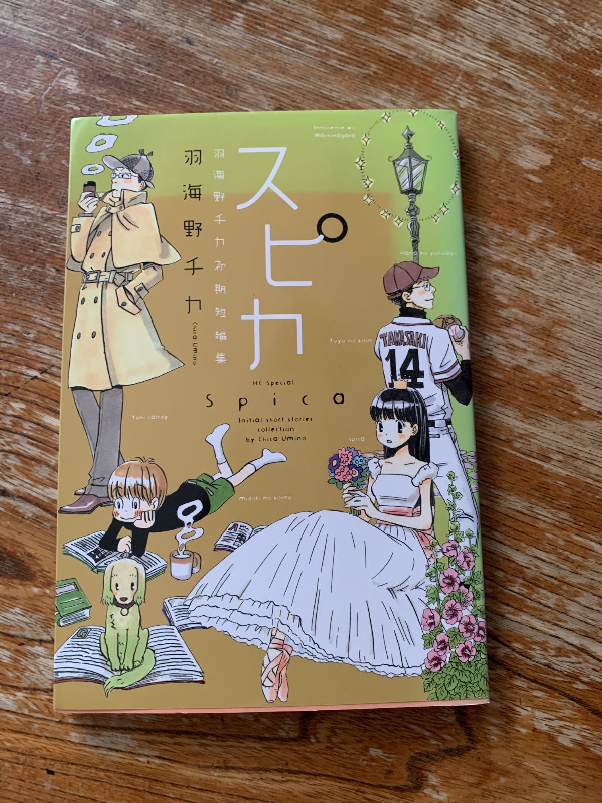 スピカ - メルカリ