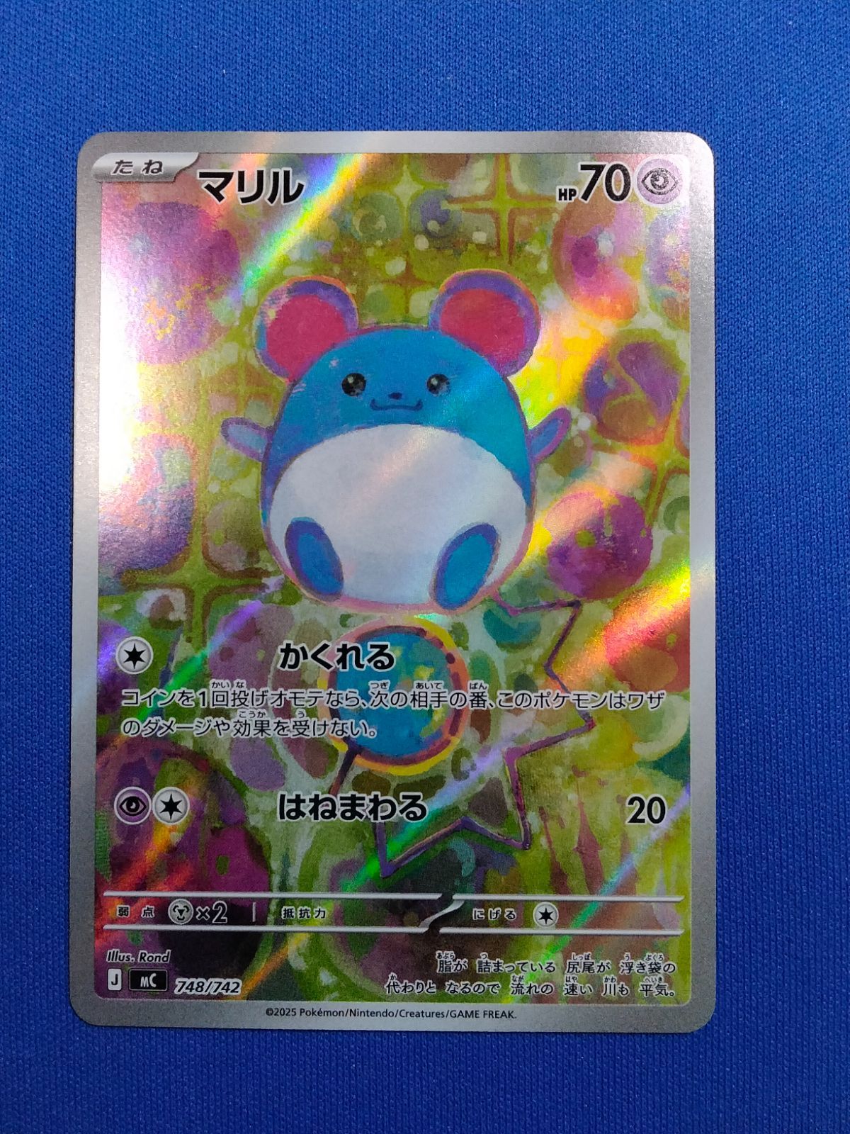 ポケモンカードゲーム mC 748/742 AR仕様 マリル - メルカリ