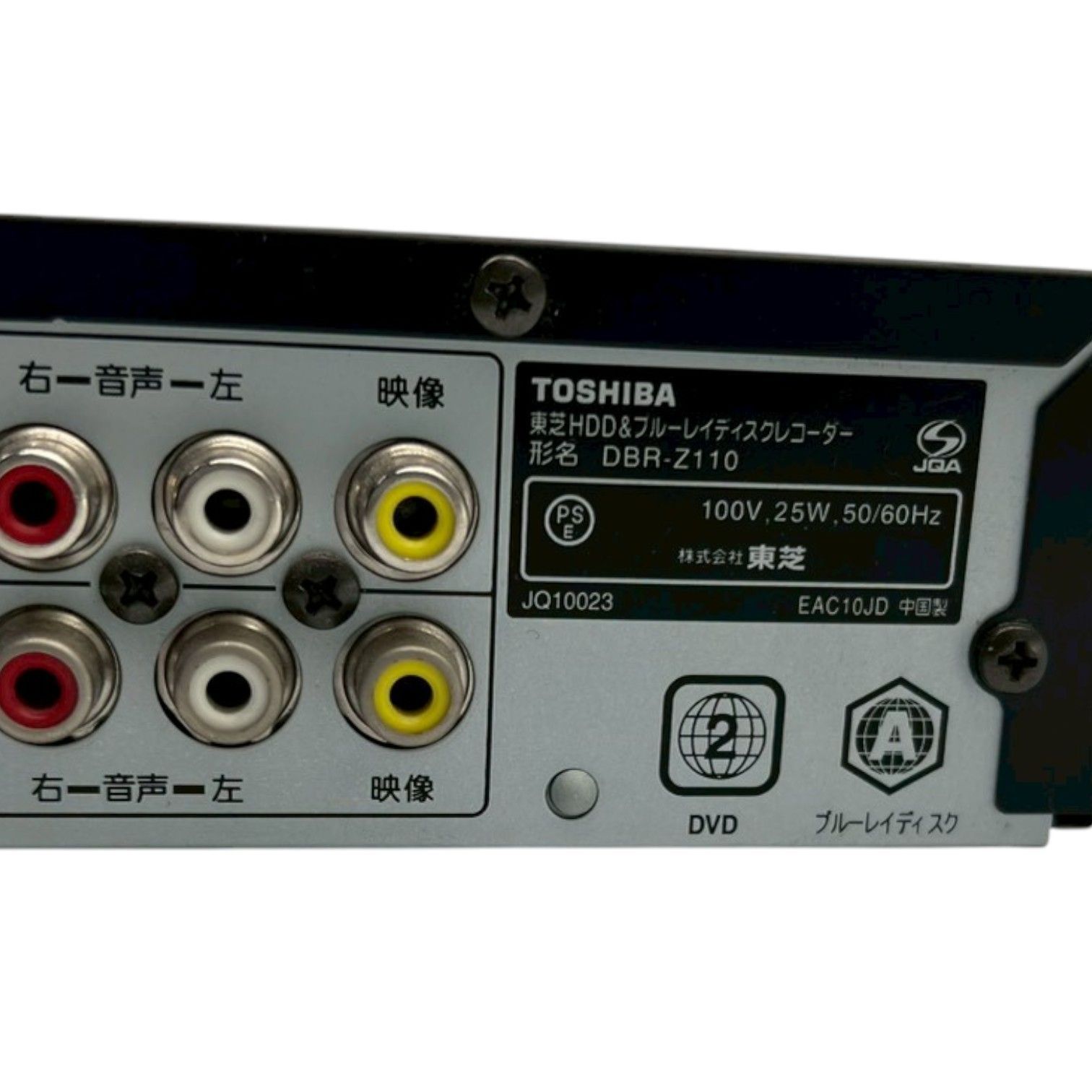 TOSHIBA DBR-Z110 REGZA ブルーレイ レコーダー 家電 2012年製 - メルカリ