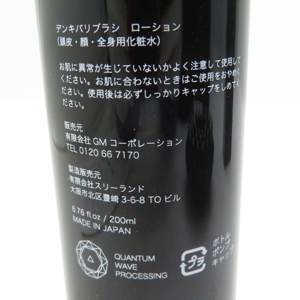 美品 ELECTRON エレクトロン デンキバリブラシ 2.0 美容機器 BN4299