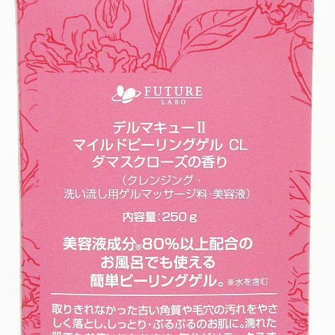 新品未使用　デルマキューII　ダマスクローズ　2本　クラシックピオニー　４本 新品 未開封 DERMA QII デルマ キュー Ⅱ Mild Peeling Gel CL