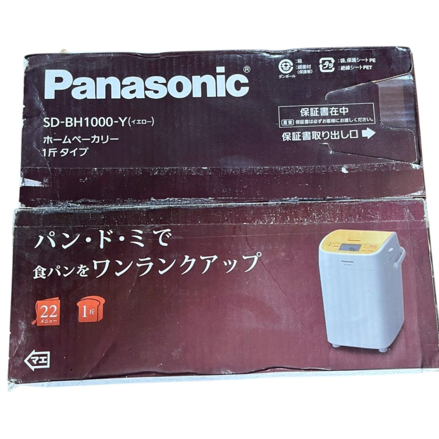 【未使用・未開封品】Panasonic ホームベーカリー SD-RBM1000 ゴパン Panasonic ホームベーカリー SD 未使用品】Panasonic ゴパン