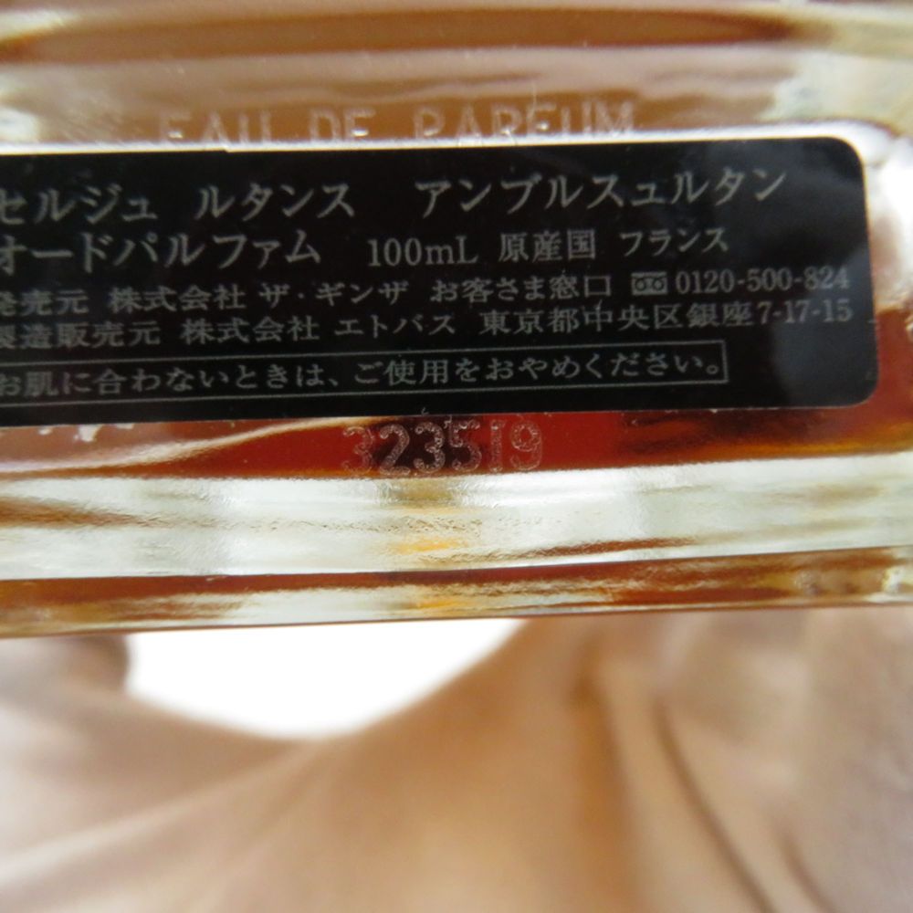 美品 SERGELUTENS セルジュルタンス アンブルスュルタン 香水 100ml 残