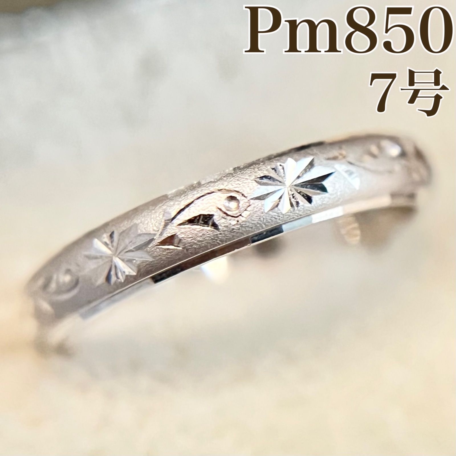 買取店】美品 Pm850 プラチナ 甲丸リング 唐草模様 7号 2.5g 指輪