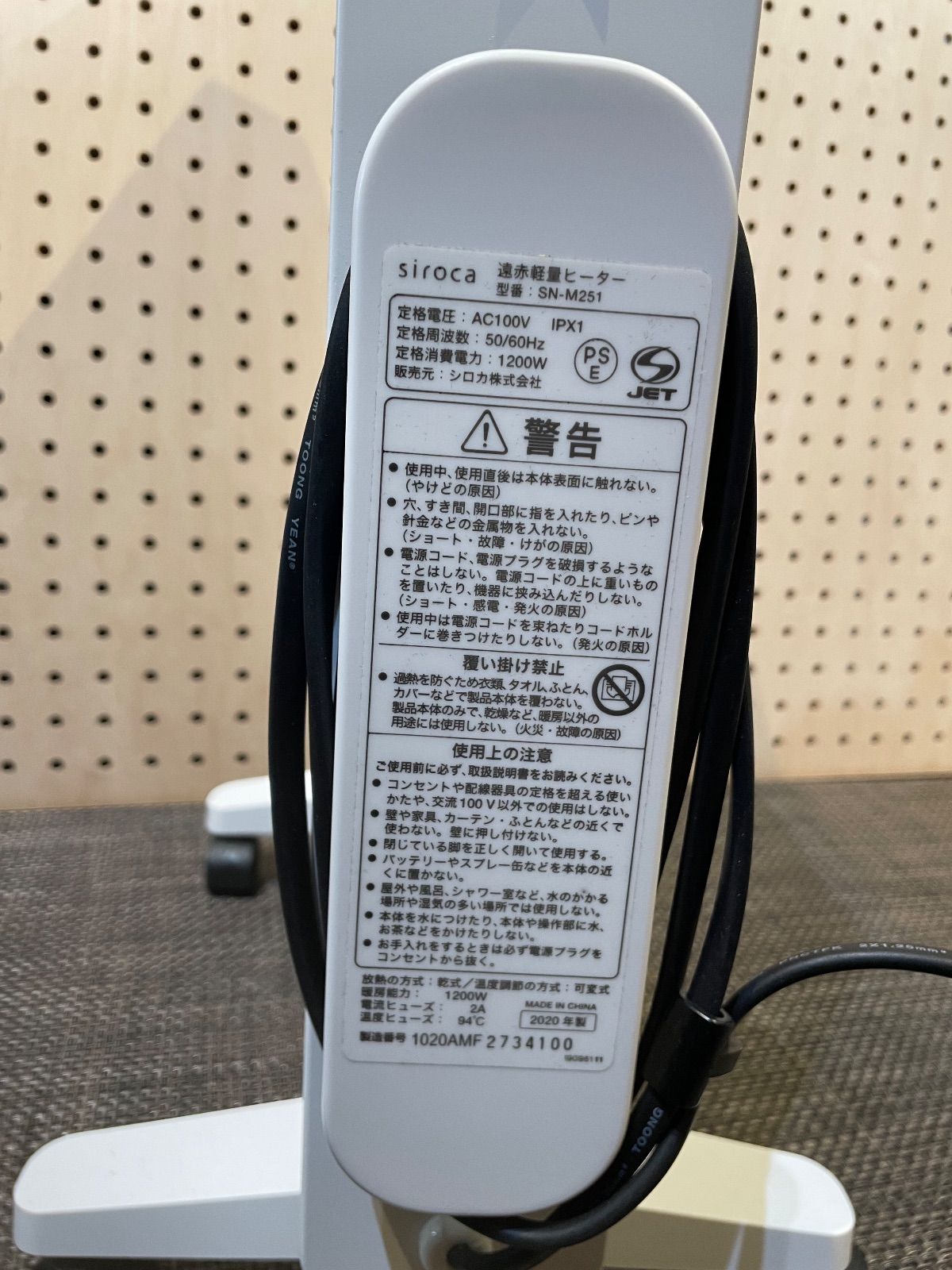 siroca】【遠赤軽量ヒーター】【SN-M251/2020年製】 - メルカリ