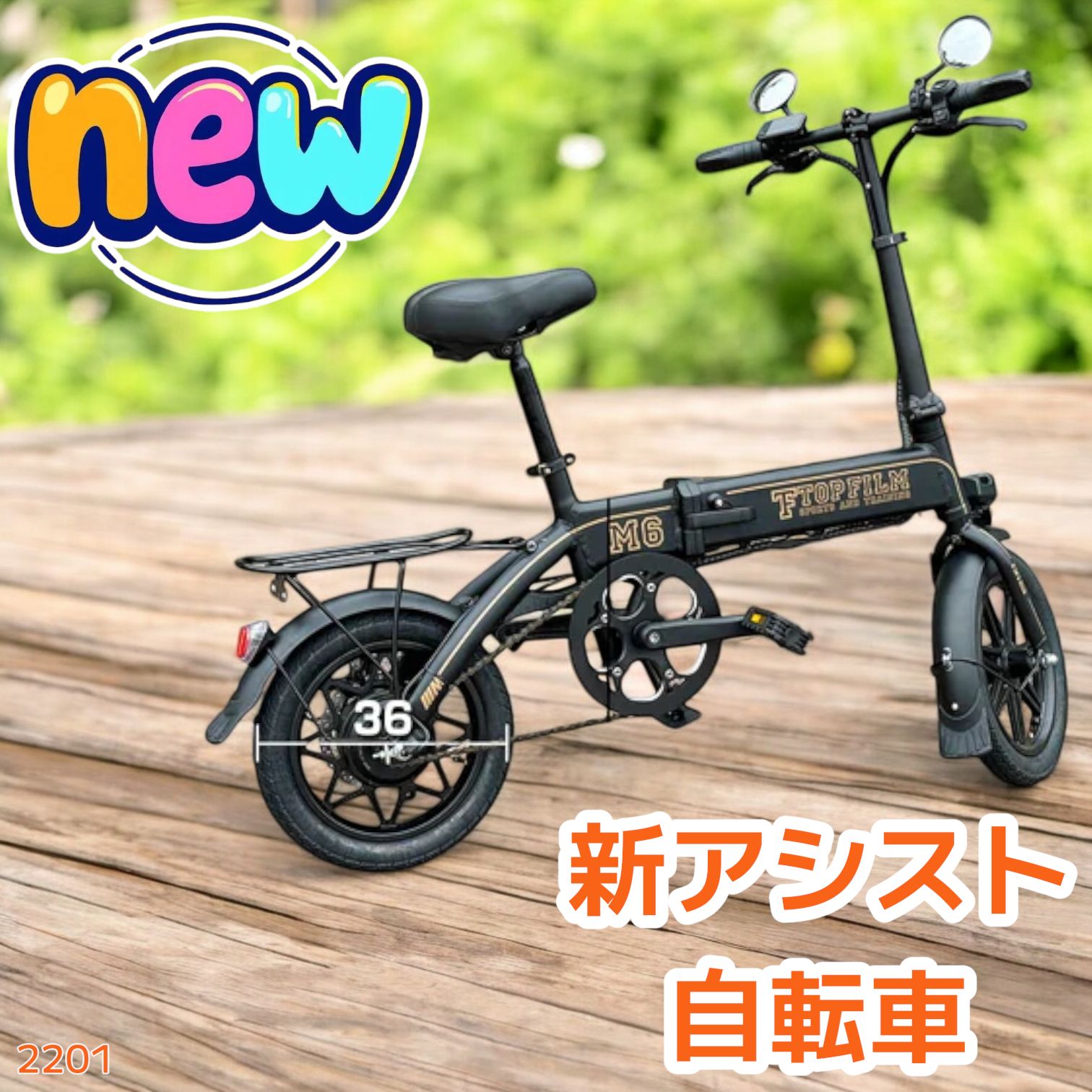 2201 電動 アシスト 自転車 14インチ 折りたたみ コンパクト LCD