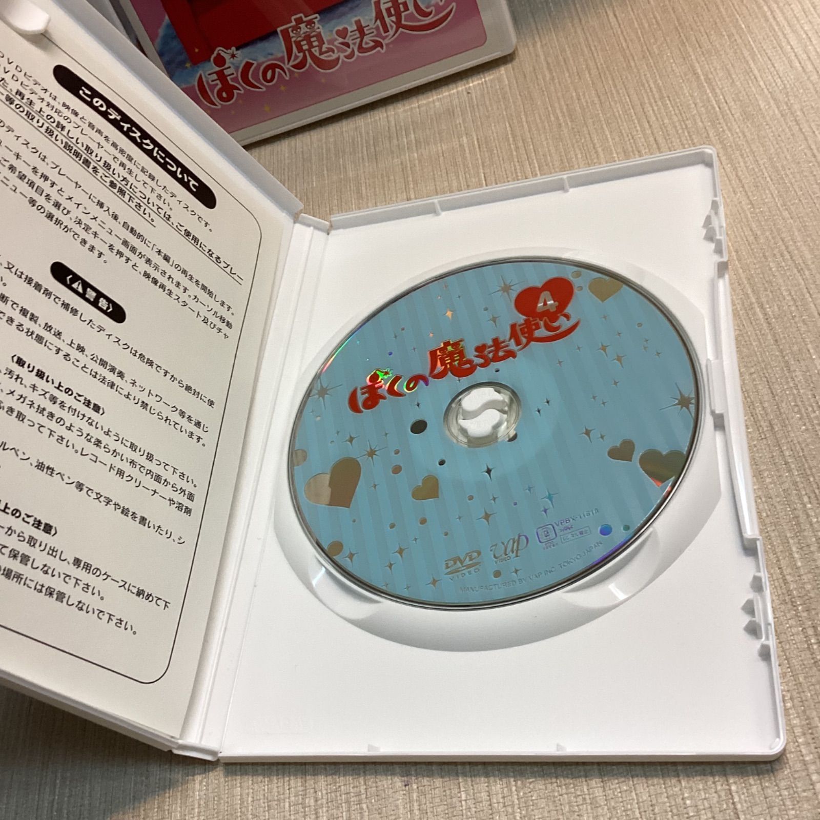 ドラマ ぼくの魔法使い DVD-BOX - メルカリ