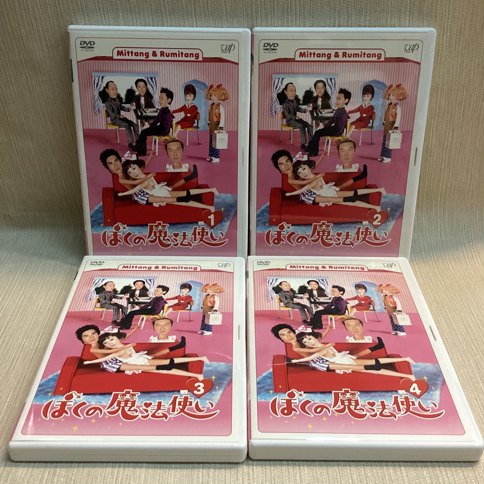 ドラマ ぼくの魔法使い DVD-BOX - メルカリ