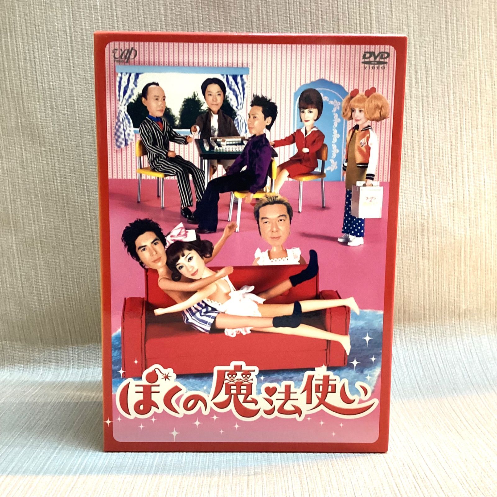 ドラマ ぼくの魔法使い DVD-BOX - メルカリ