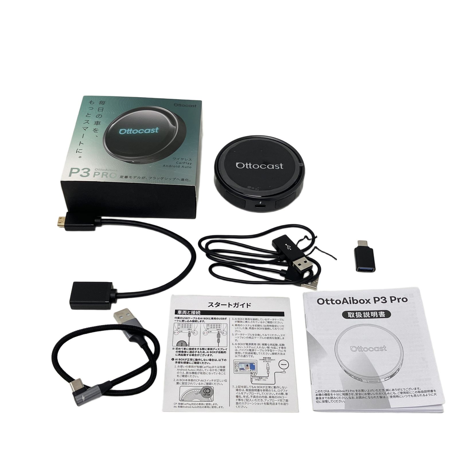 ottocast P3 中古 オットキャストOttocast P3中古