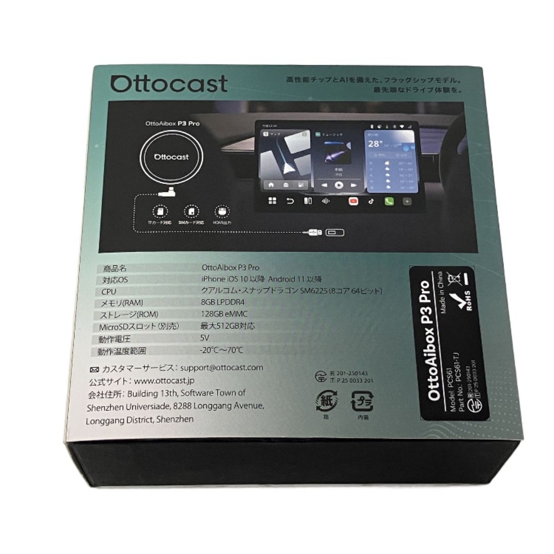 ottocast P3 中古 OTTO CAST P3 PRO 車載用 AIボックス フラッグシップ ガジェット 中古