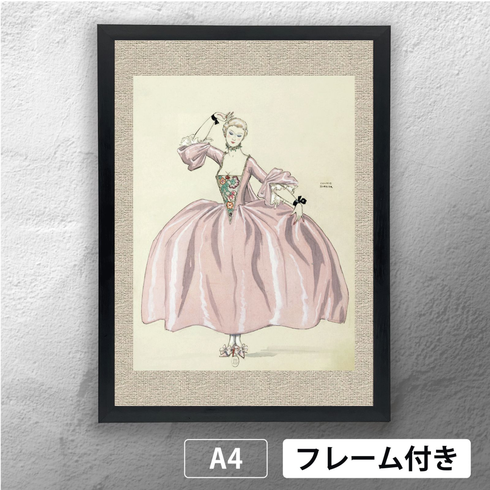 ジョルジュ・バルビエ（George Barbier） 「 18世紀の衣装を着た