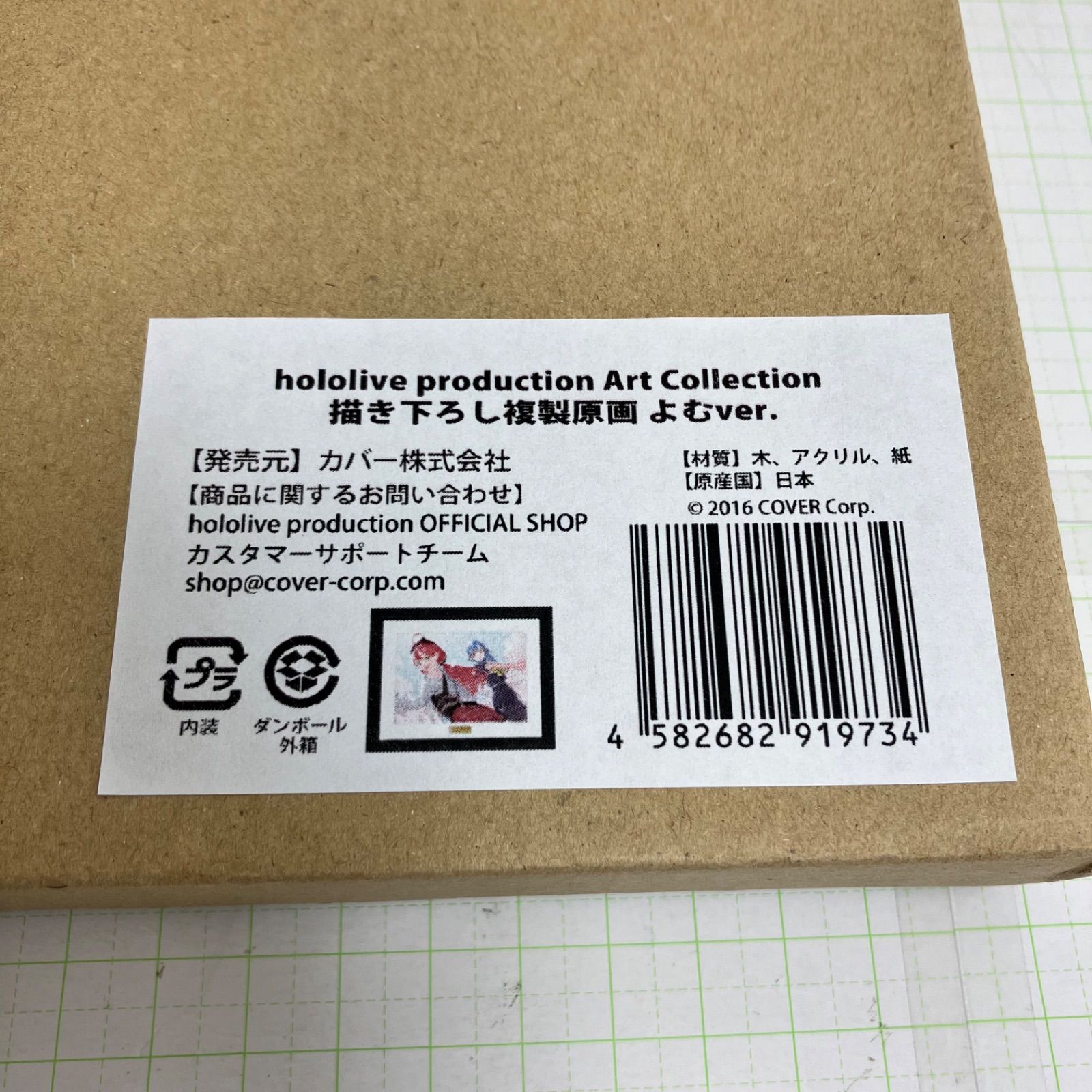瀬戸店】 hololive production Art Collection 描き下ろし複製原画