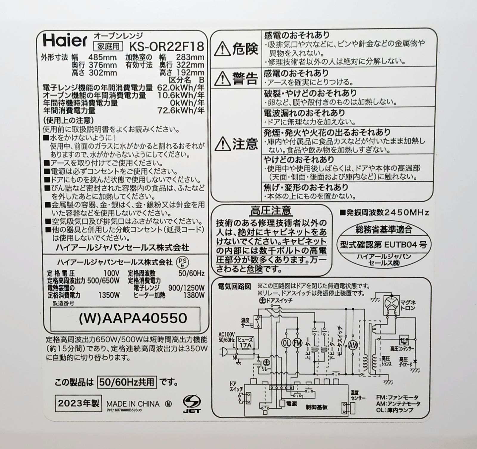 Haier ハイアール オーブンレンジ KS-OR22F18 ホワイト 2023年製