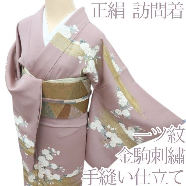 百華❀Y4276◇金駒刺繡 縫い一つ紋 桜 手縫い仕立て 正絹 訪問着 着物