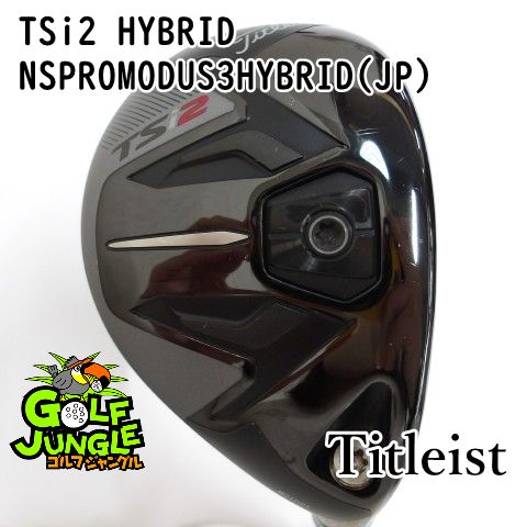 tsi2 ユーティリティ 21度　GOST モーダス3ハイブリッド　タイトリスト 中古】 タイトリスト TSi2 21° ユーティリティ UT NS PRO MODUS3