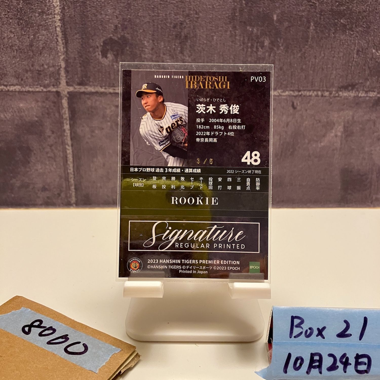 2023 EPOCH Premier Edition 茨木秀俊 3/5 ホロ箔サイン 阪神