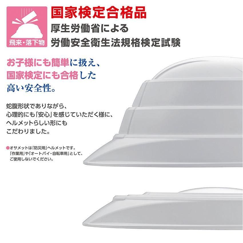 お得な5個セット osamet 防災ヘルメット オレンジ A4サイズ収納 お得な5個セット osamet 防災ヘルメット オレンジ A4サイズ収納