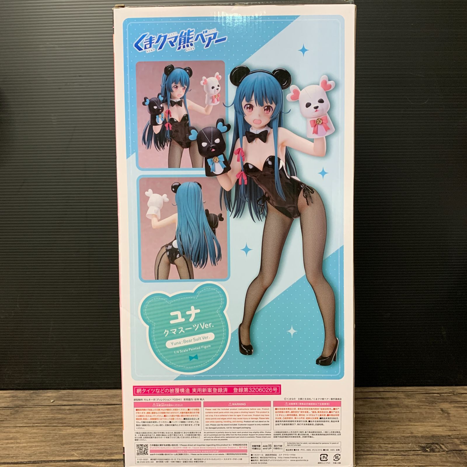 ユナ・ベアスーツVer. 1/4スケールフィギュア ユナ・ベアスーツVer. 1/4スケールフィギュア ユナ クマスーツVer.