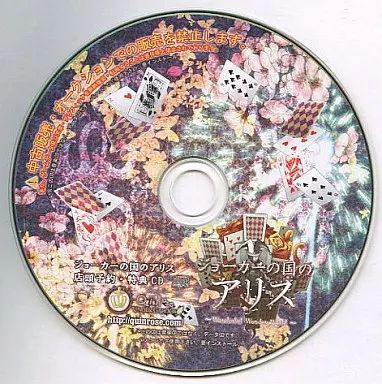 中古】Windows CDソフト ジョーカーの国のアリス ーWonderful Wonder