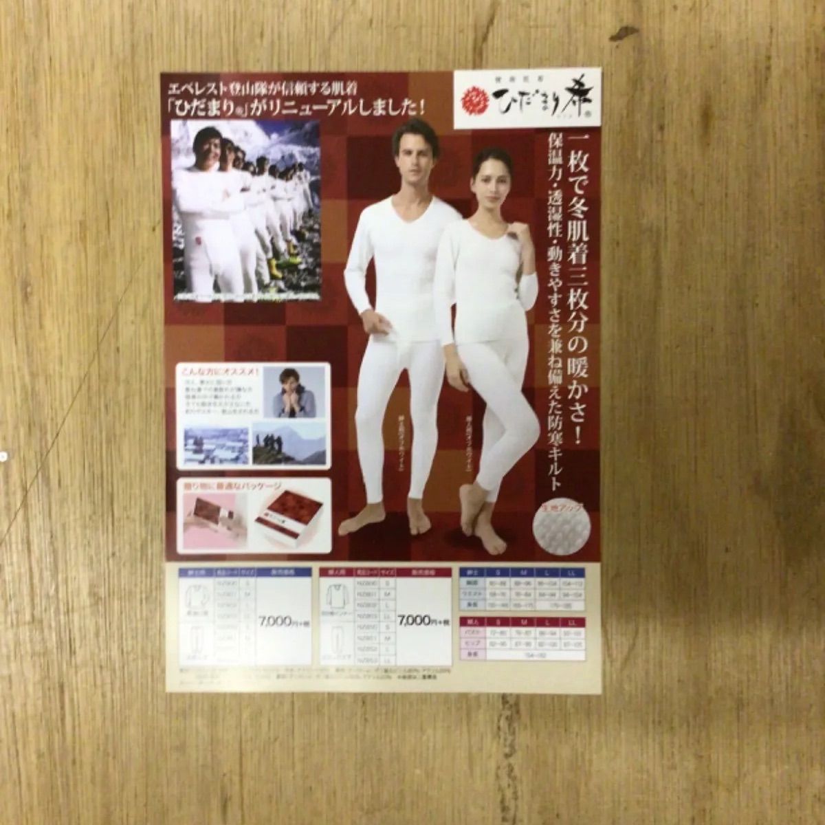 ひだまり希婦人8分袖インナーLサイズ、オフホワイト の商品写真