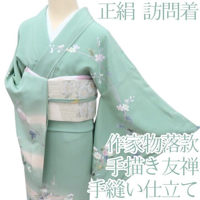 百華❀Y4278◇作家物落款 手描き友禅 手縫い仕立て 正絹 訪問着 着物