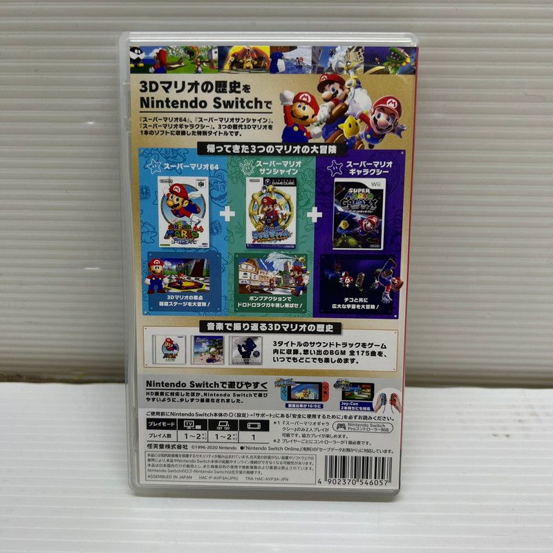 中古品】 Switch スーパーマリオ 3Dコレクション 任天堂 ゲーム 【029