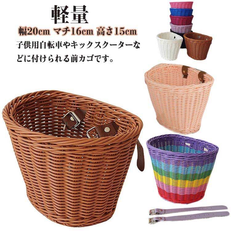 自転車 前かご 籐 ラタンバスケット 自転車用 フロントバスケット