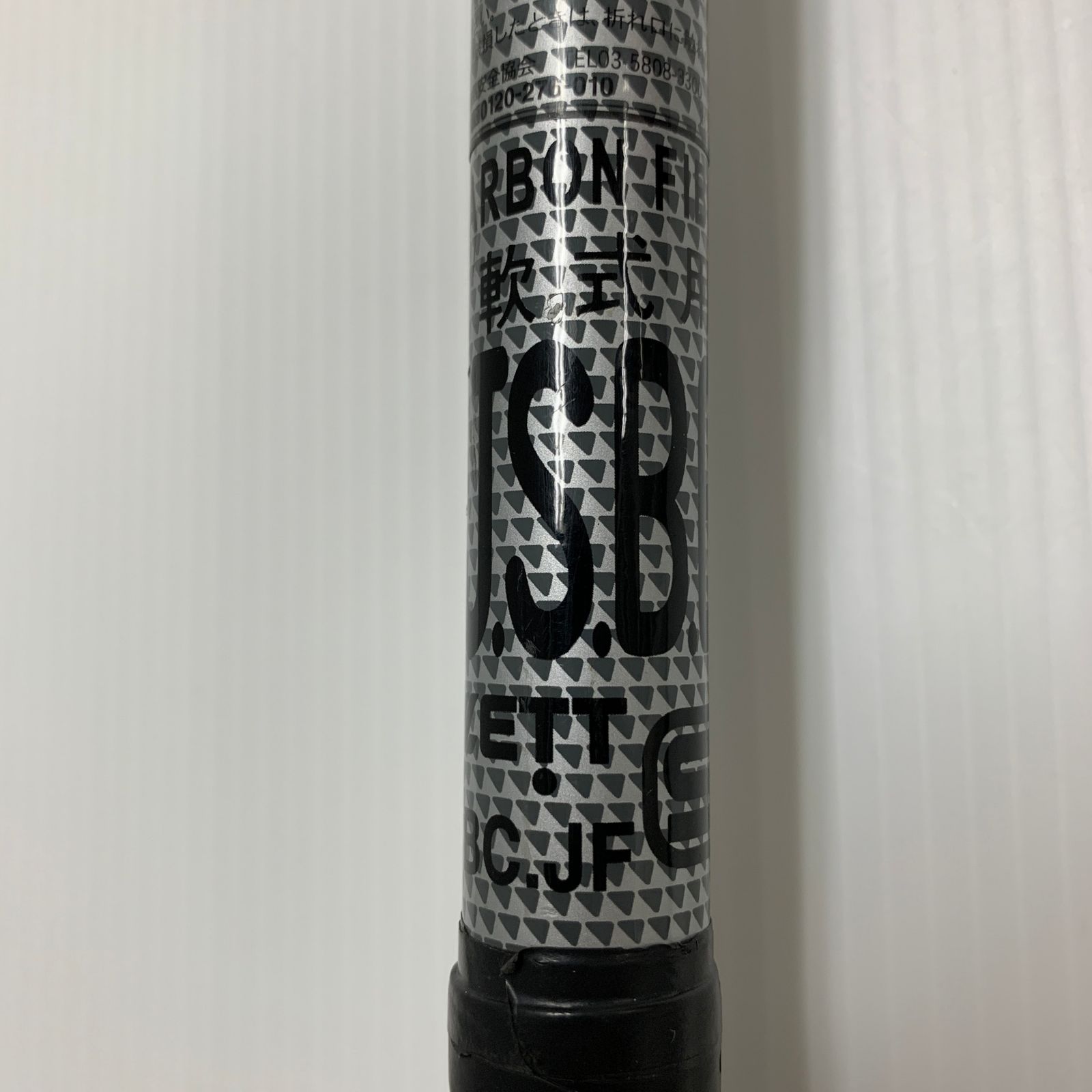 ゼット ZETT モンスターブラックキャノン 軟式 大人 一般 FRP製バット