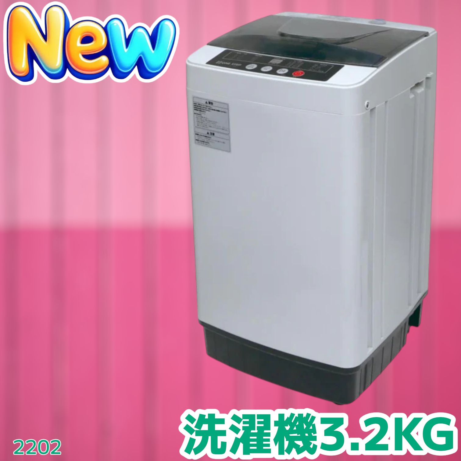 洗濯機 縦型 風乾燥機付き 1～2人暮らし 全自動洗濯機 3.2kg 