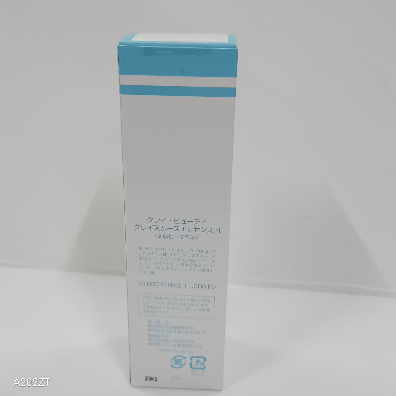 M3248 CLAY BEAUTY クレイ・ビューティ クレイスムースエッセンスR（弱