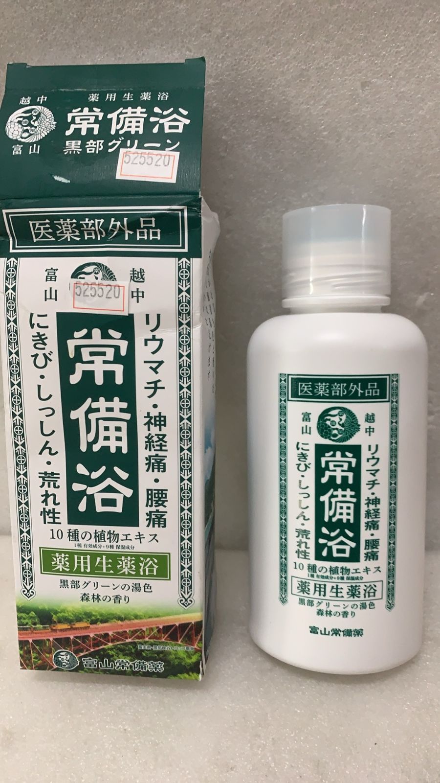 富山常備薬 常備浴 400ml×4本 Amazon | 【医薬部外品】常備浴 富山常備薬 薬用入浴剤 大容量400mL(20