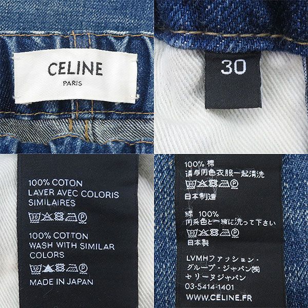 美品 メンズ30】CELINE セリーヌ 21SS トラッシュウォッシュ ジョガー
