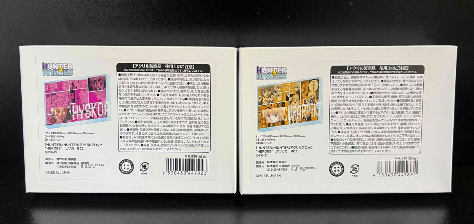 ハンターハンター アクリルブロック ヒーローズ ゴン キルア クラピカ