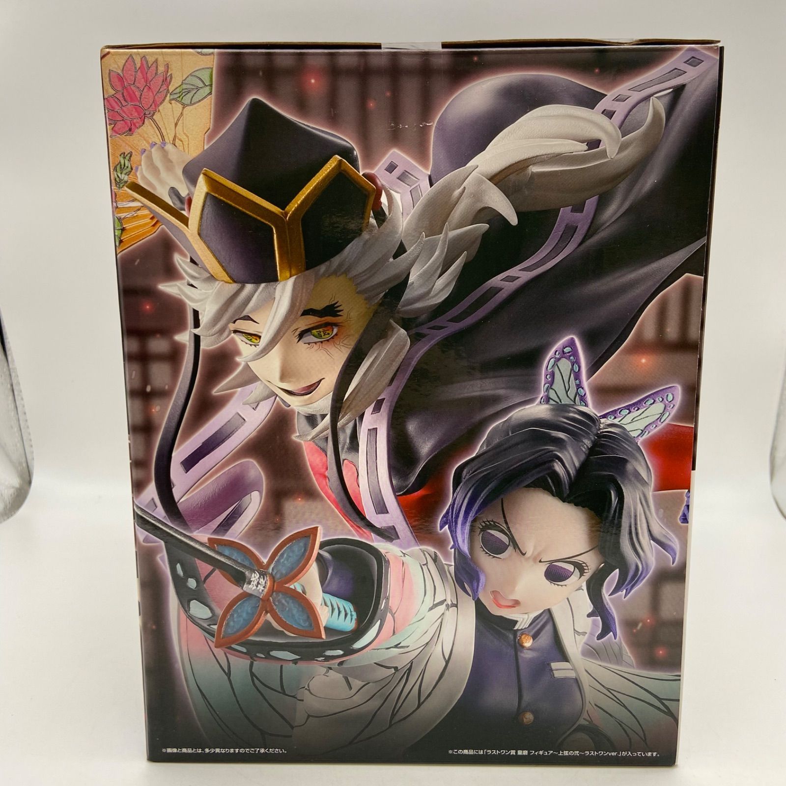 新品未開封 鬼滅の刃 上弦の弐 ラストワン 買取】ラストワン賞 童磨 フィギュア～上弦の弐～ラストワンver. 一番