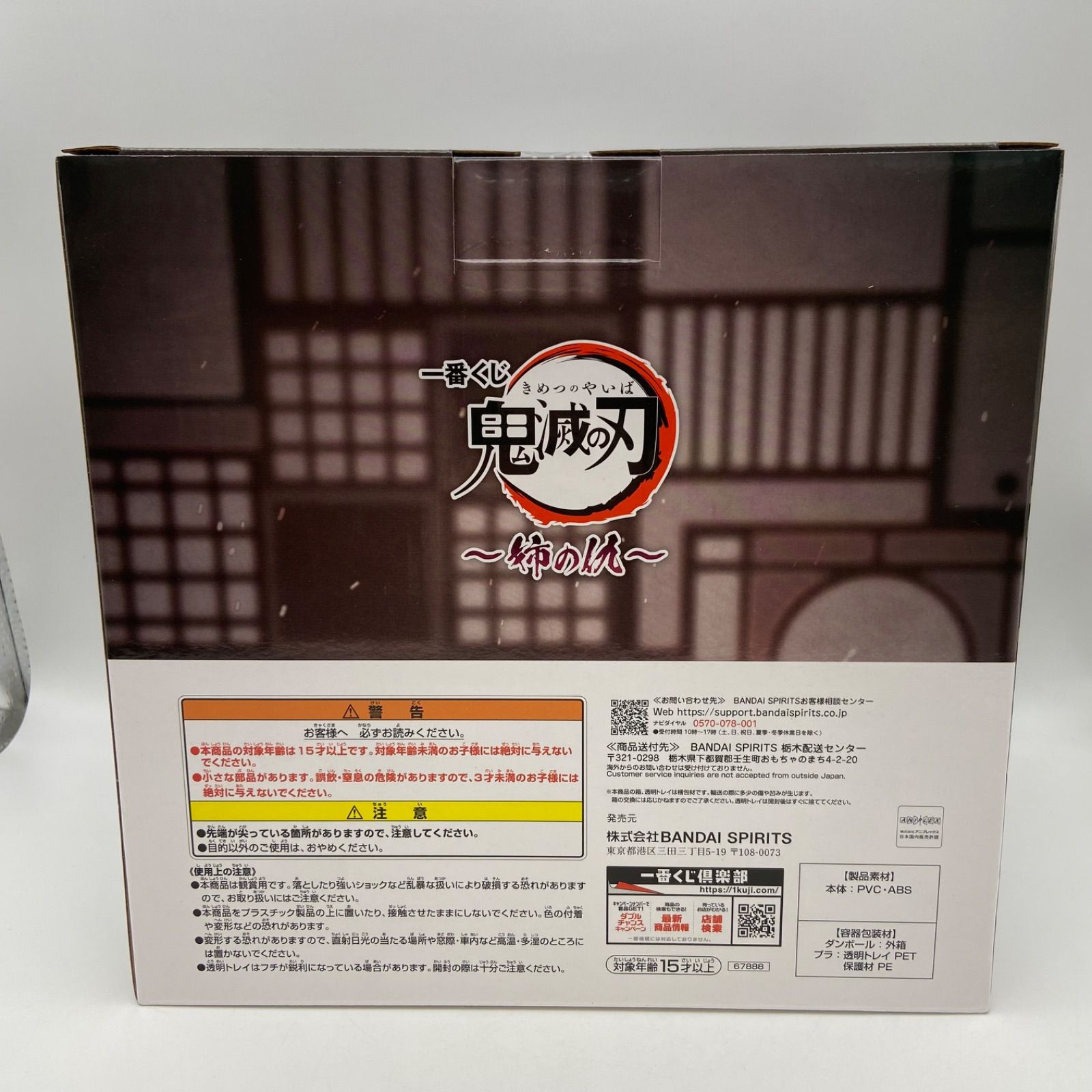 新品未開封 鬼滅の刃 上弦の弐 ラストワン 未開封 一番くじ 鬼滅の刃 ラストワン賞 童磨 フィギュア 上弦の弐