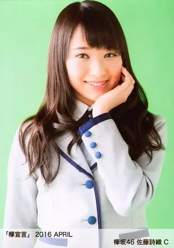 中古】生写真(乃木坂46) C：佐藤詩織/「欅宣言」2016 APRIL ランダム生