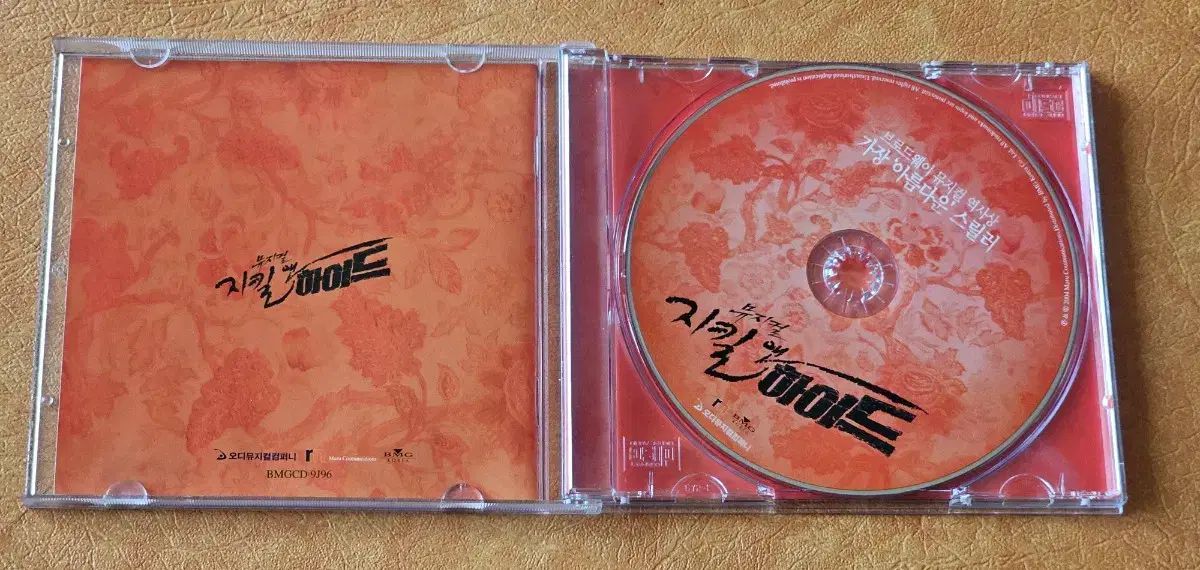ミュージカル ジキル ＆ ハイド OST CD 韓国ミュージカル ジキルと